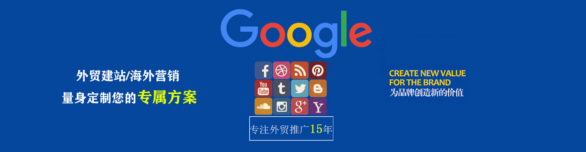 岭东信息流推广